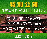���ʌ��J�@�����Q�O�N�P�P���P�T���E�P�U���@�������������������@�ۑ��C�����J�E�W�����Ɓ@������r�R�_�ЁE�������Ƌ{�@��ÁF������